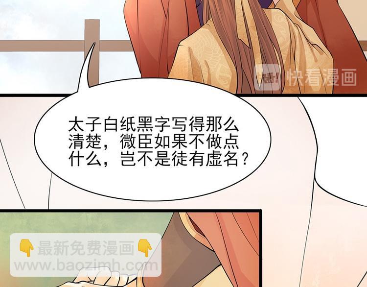 第14话 容恬臭流氓(1/2)-第14话