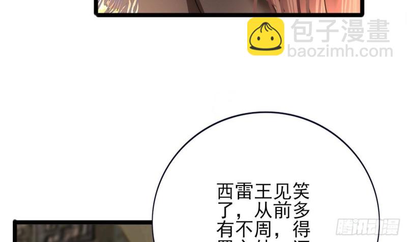 第140话 移魂之术(1/2)-第138话