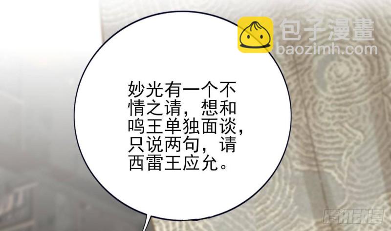 第140话 移魂之术(1/2)-第138话