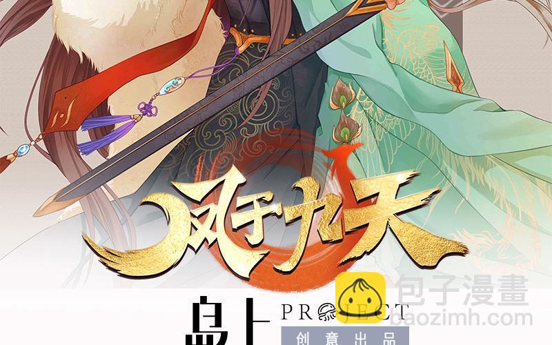 第140话 移魂之术(1/2)-第138话