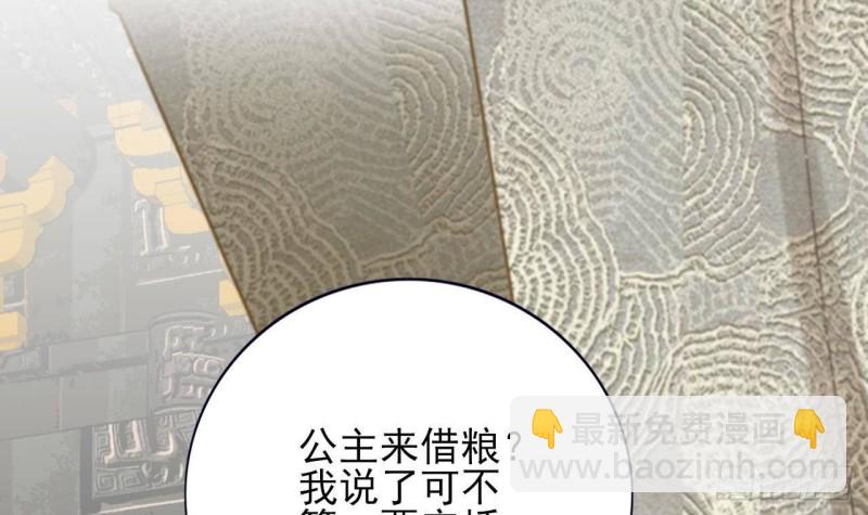 第140话 移魂之术(1/2)-第138话