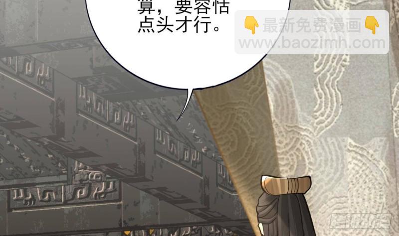 第140话 移魂之术(1/2)-第138话