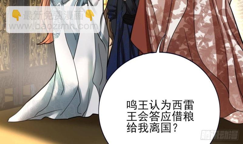 第140话 移魂之术(1/2)-第138话