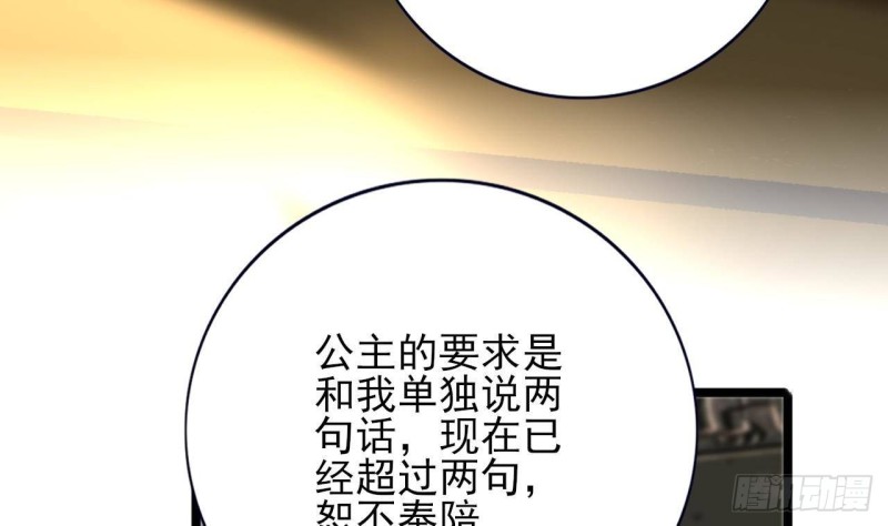 第140话 移魂之术(1/2)-第138话