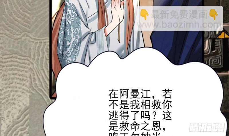 第140话 移魂之术(1/2)-第138话