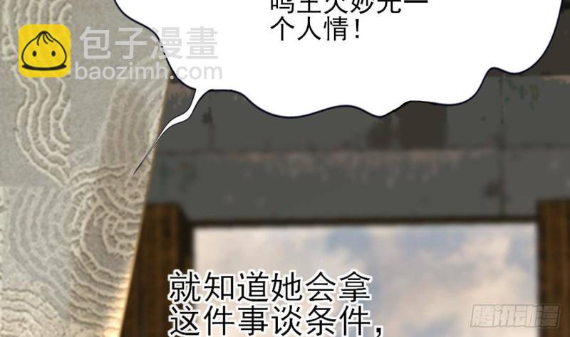 第140话 移魂之术(1/2)-第138话