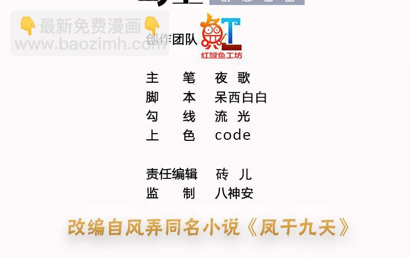 第140话 移魂之术(1/2)-第138话