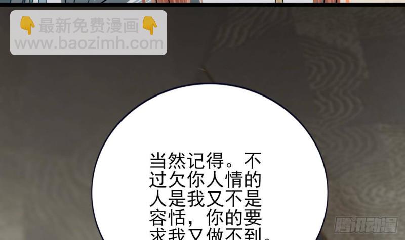 第140话 移魂之术(1/2)-第138话