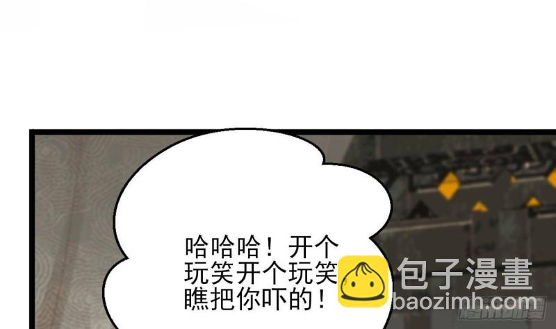 第140话 移魂之术(1/2)-第138话