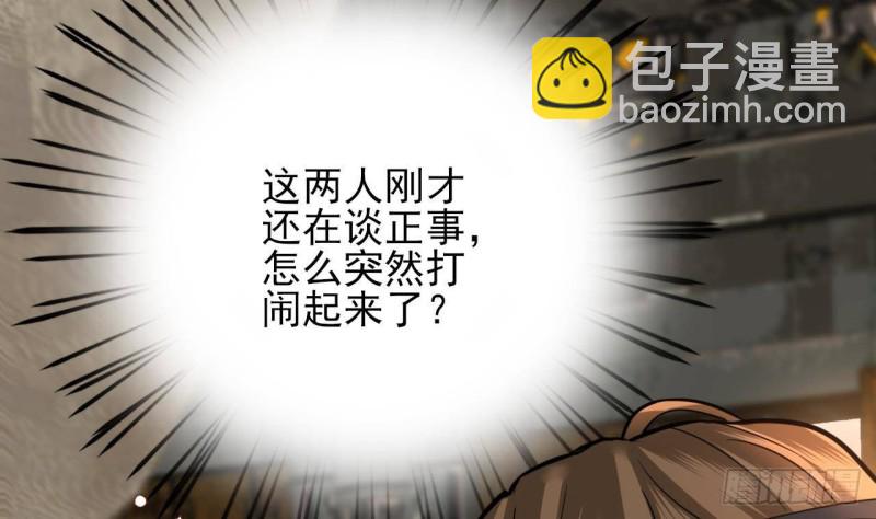 第140话 移魂之术(1/2)-第138话