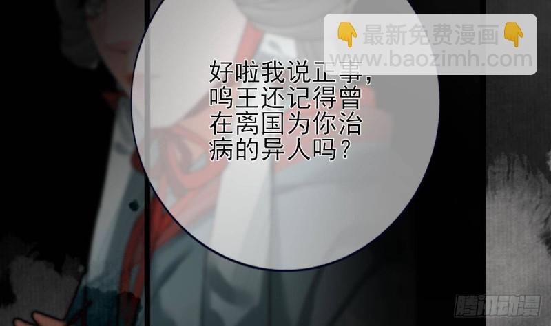 第140话 移魂之术(1/2)-第138话
