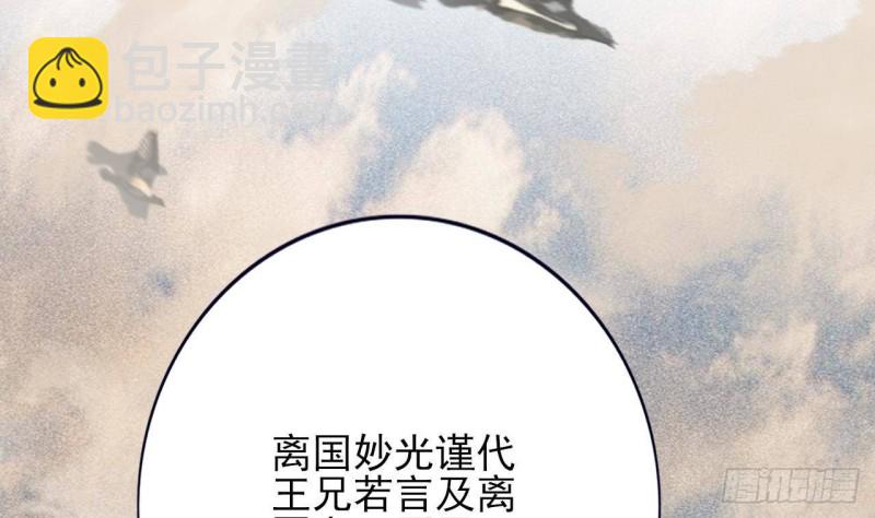 第140话 移魂之术(1/2)-第138话