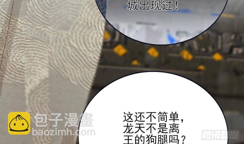第140话 移魂之术(1/2)-第138话