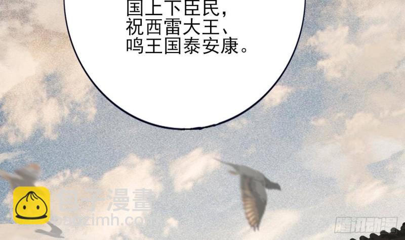 第140话 移魂之术(1/2)-第138话