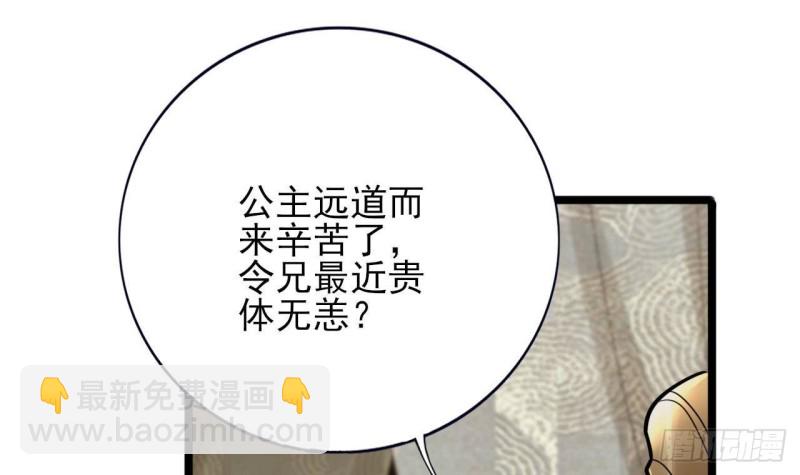 第140话 移魂之术(1/2)-第138话