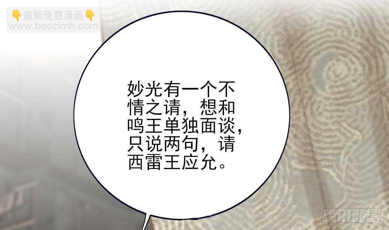 第142话 烈儿动情(1/2)-第140话