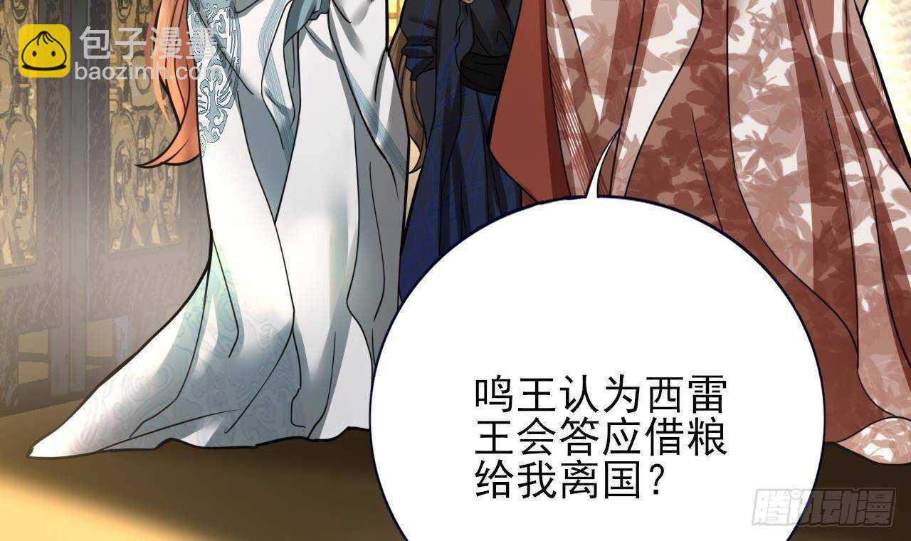 第142话 烈儿动情(1/2)-第140话
