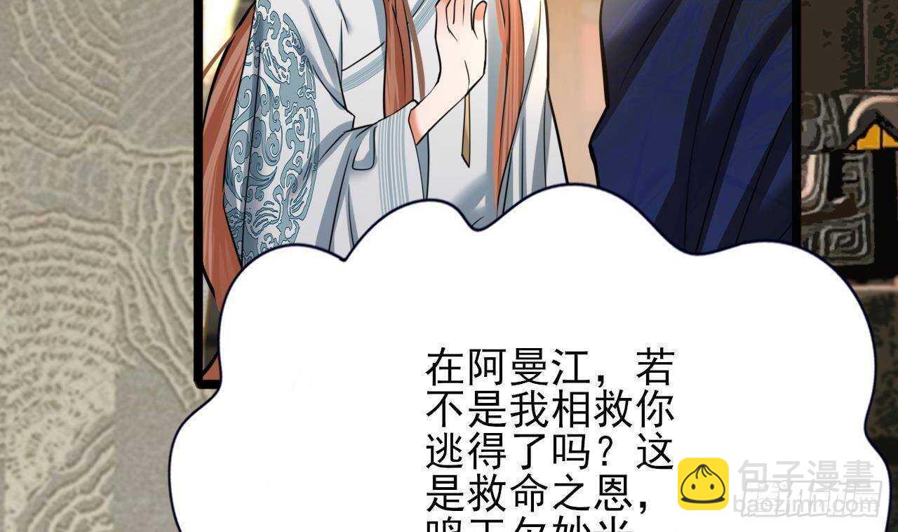 第142话 烈儿动情(1/2)-第140话