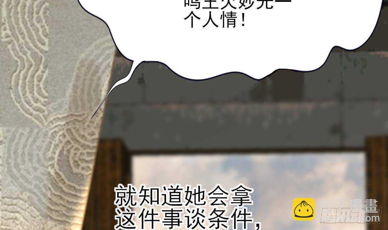 第142话 烈儿动情(1/2)-第140话