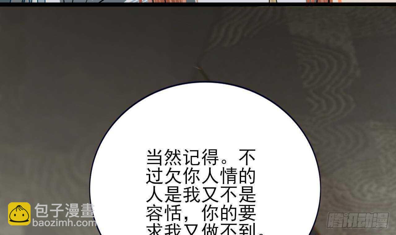 第142话 烈儿动情(1/2)-第140话