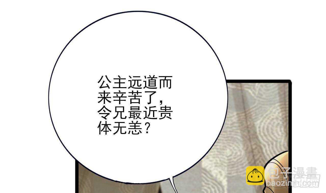 第142话 烈儿动情(1/2)-第140话