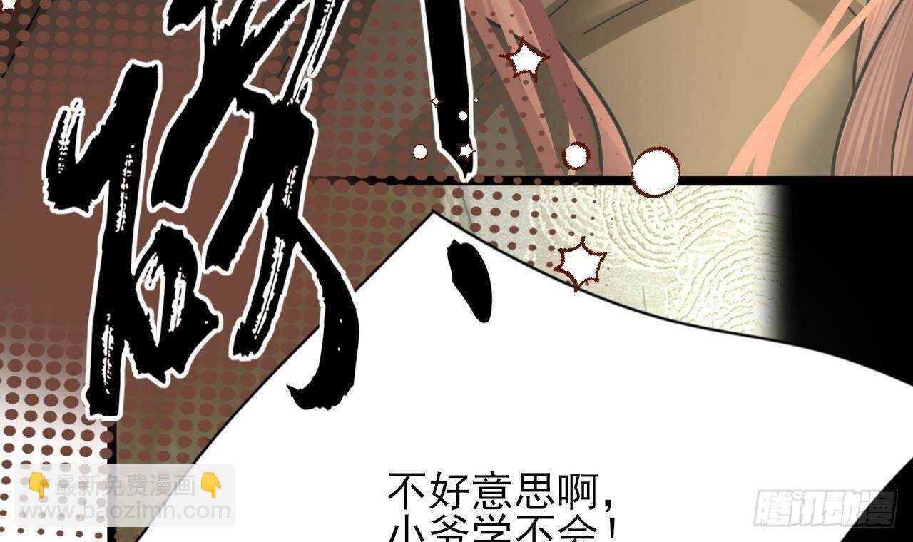 第144话 这是谁的孩子？(1/3)-第142话