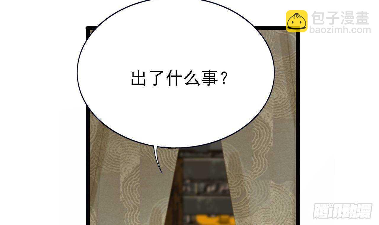 第144话 这是谁的孩子？(1/3)-第142话