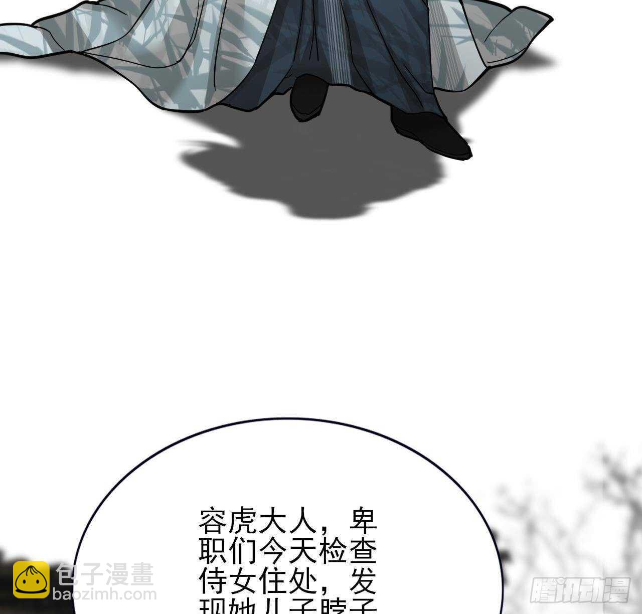 第144话 这是谁的孩子？(1/3)-第142话