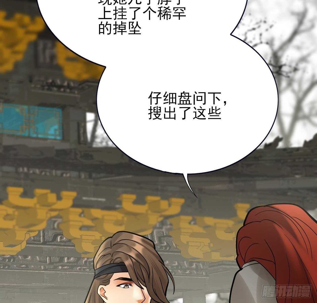 第144话 这是谁的孩子？(1/3)-第142话