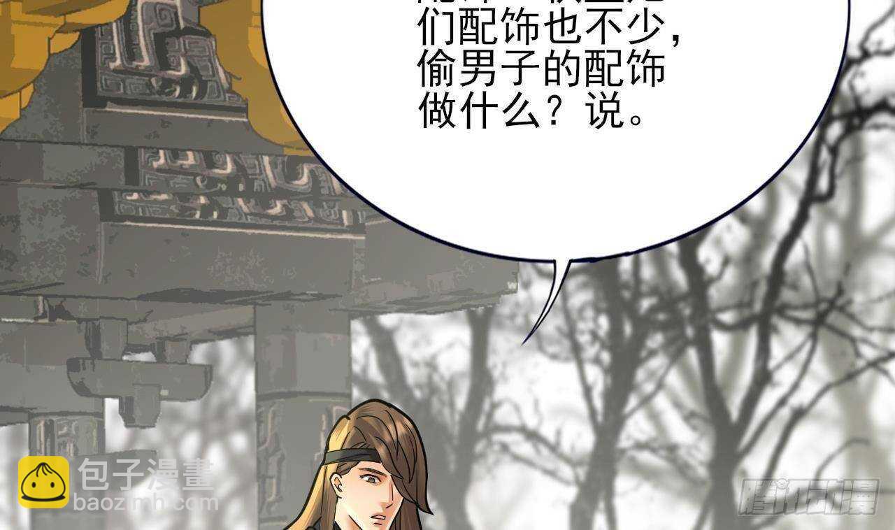 第144话 这是谁的孩子？(1/3)-第142话
