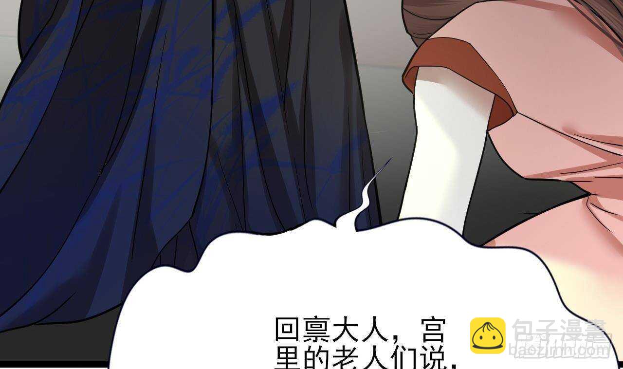 第144话 这是谁的孩子？(1/3)-第142话