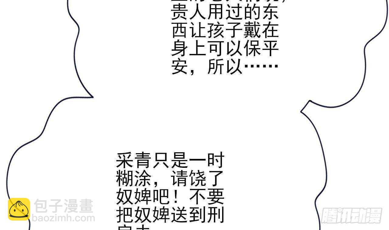 第144话 这是谁的孩子？(1/3)-第142话