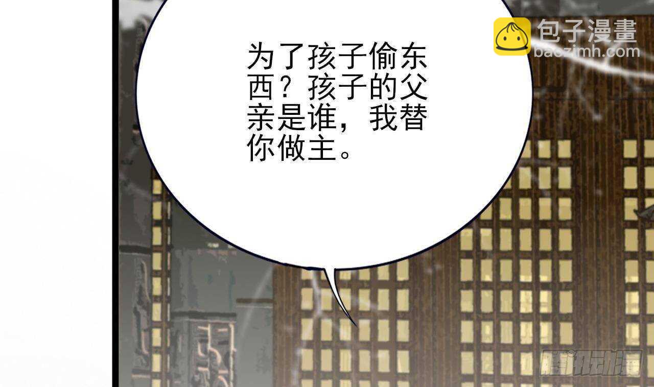 第144话 这是谁的孩子？(1/3)-第142话