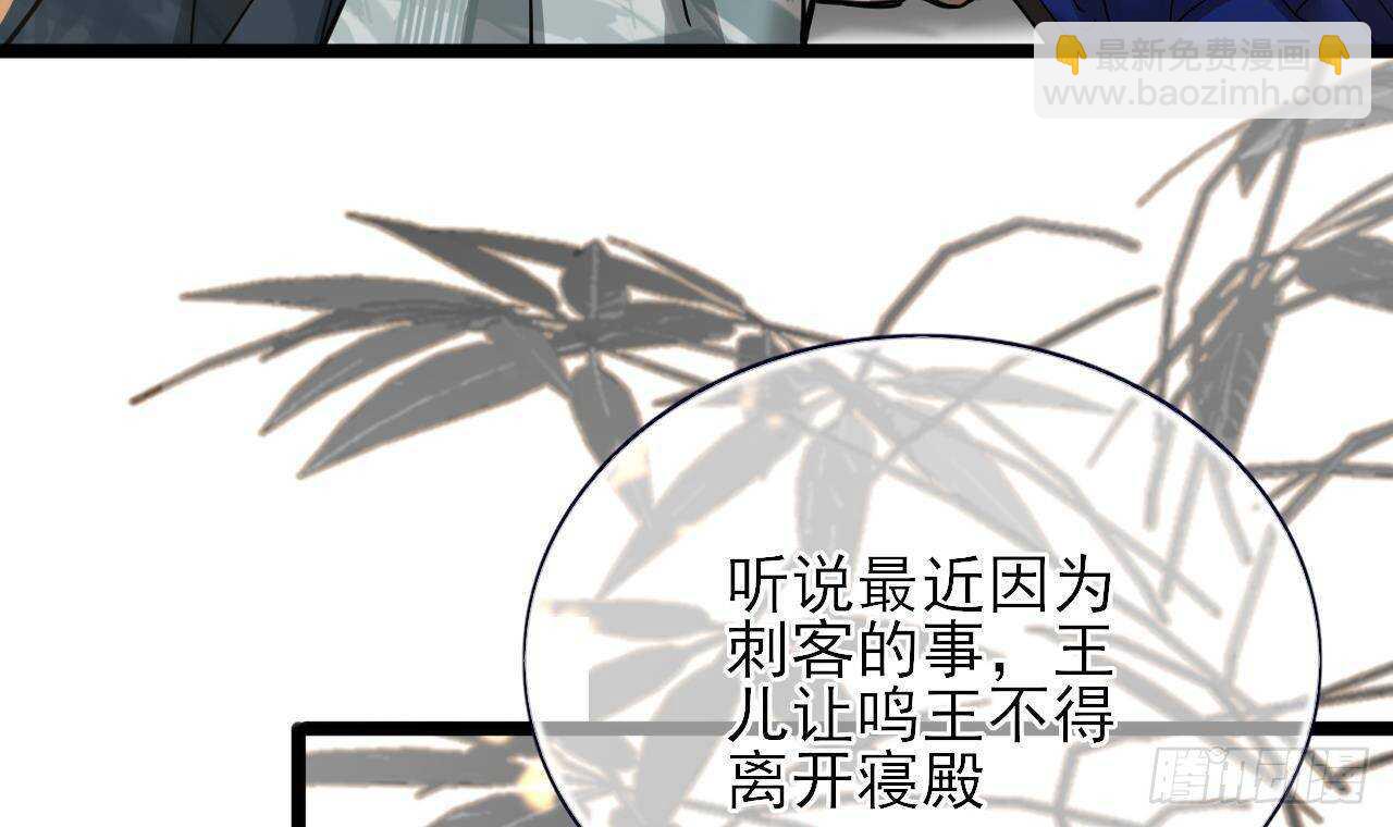 第146话 被囚禁的美人(1/2)-第144话