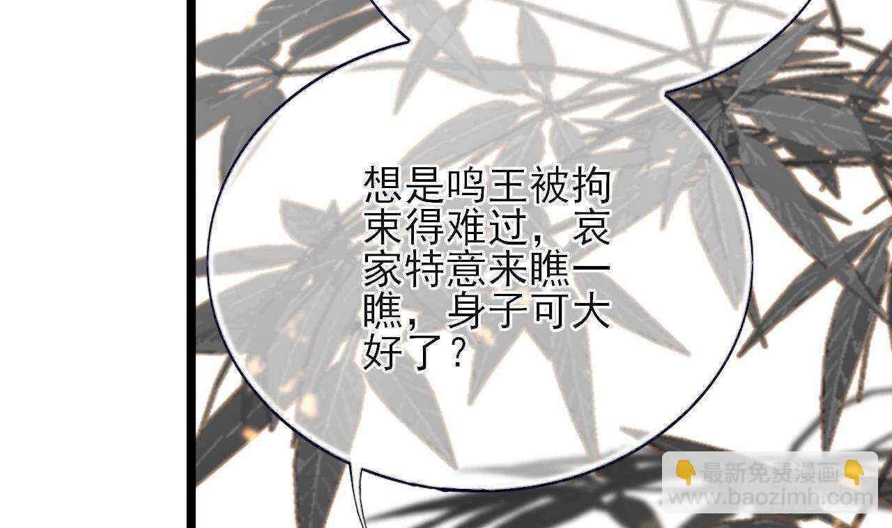 第146话 被囚禁的美人(1/2)-第144话