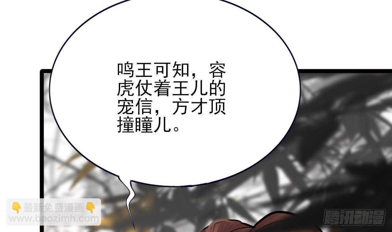 第146话 被囚禁的美人(1/2)-第144话