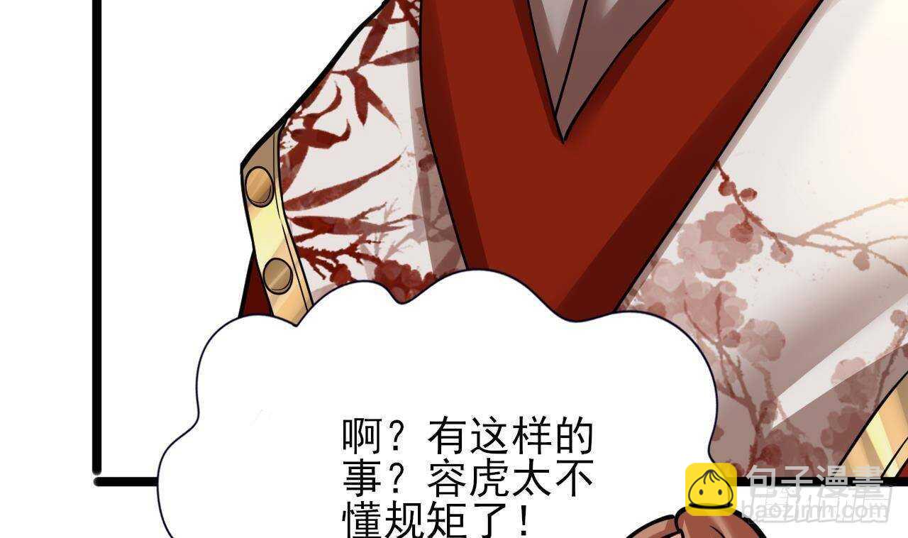 第146话 被囚禁的美人(1/2)-第144话