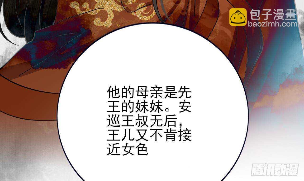 第146话 被囚禁的美人(1/2)-第144话