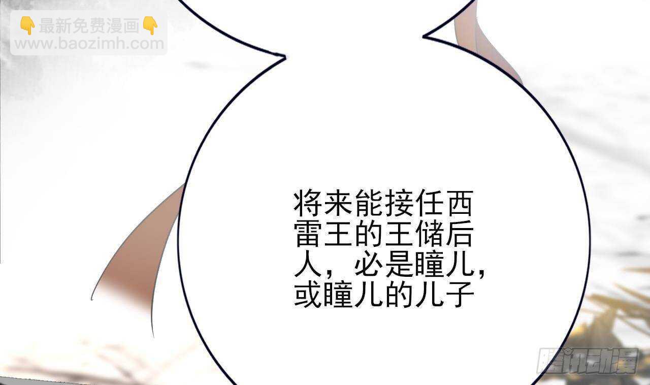 第146话 被囚禁的美人(1/2)-第144话