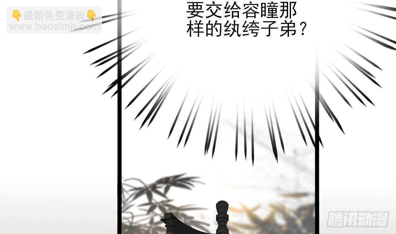 第146话 被囚禁的美人(1/2)-第144话