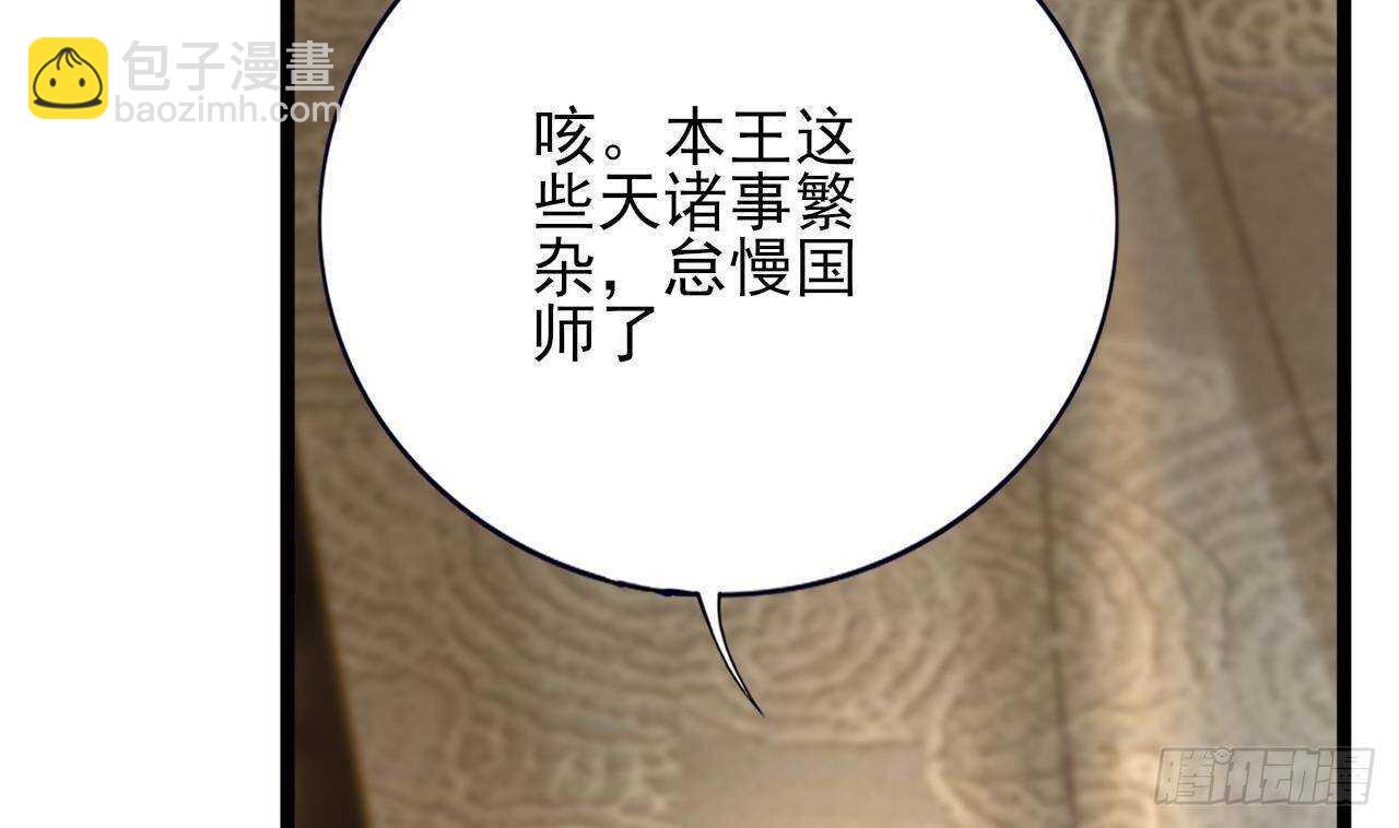 第148话 我永远是你的凤鸣(1/3)-第146话