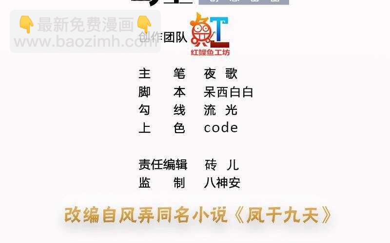第148话 我永远是你的凤鸣(1/3)-第146话