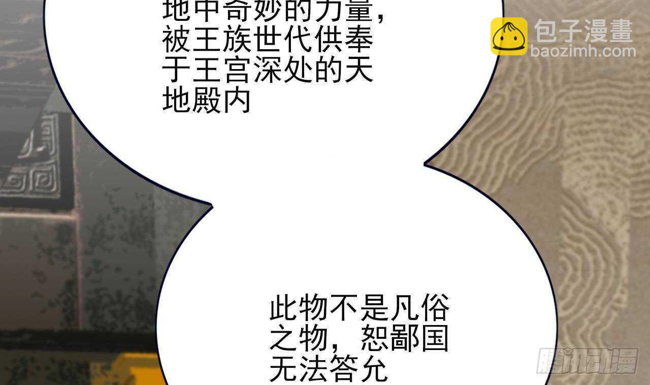 第148话 我永远是你的凤鸣(1/3)-第146话