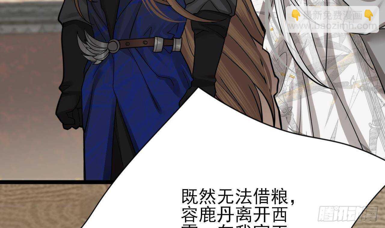 第148话 我永远是你的凤鸣(1/3)-第146话