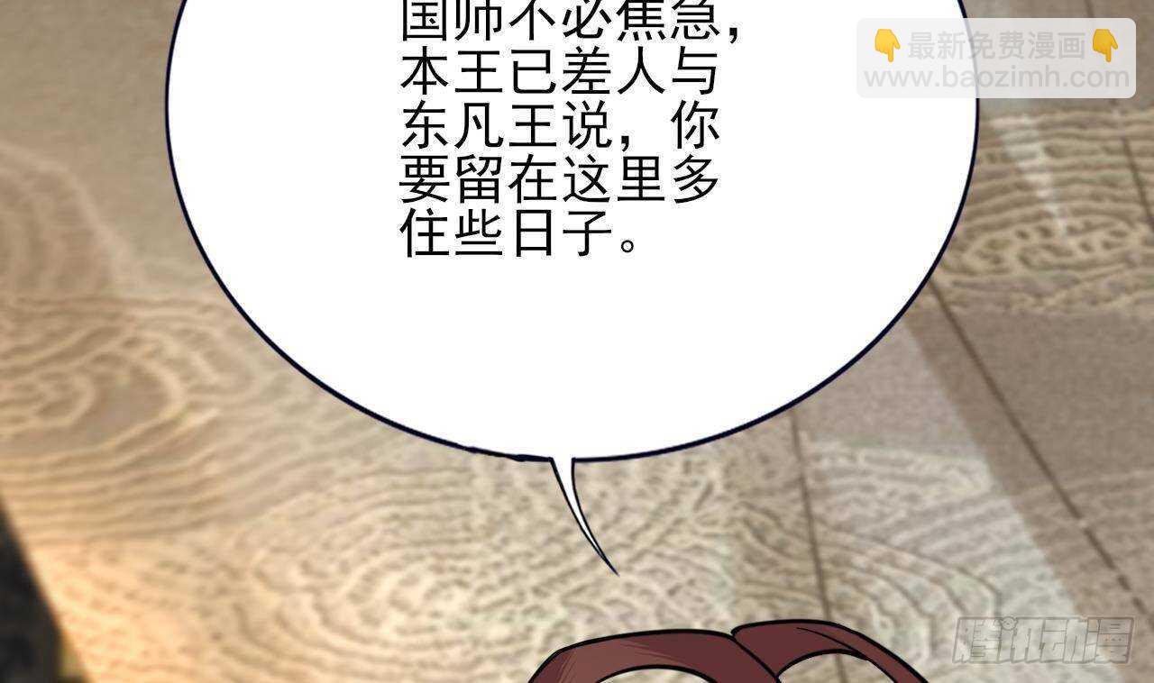 第148话 我永远是你的凤鸣(1/3)-第146话