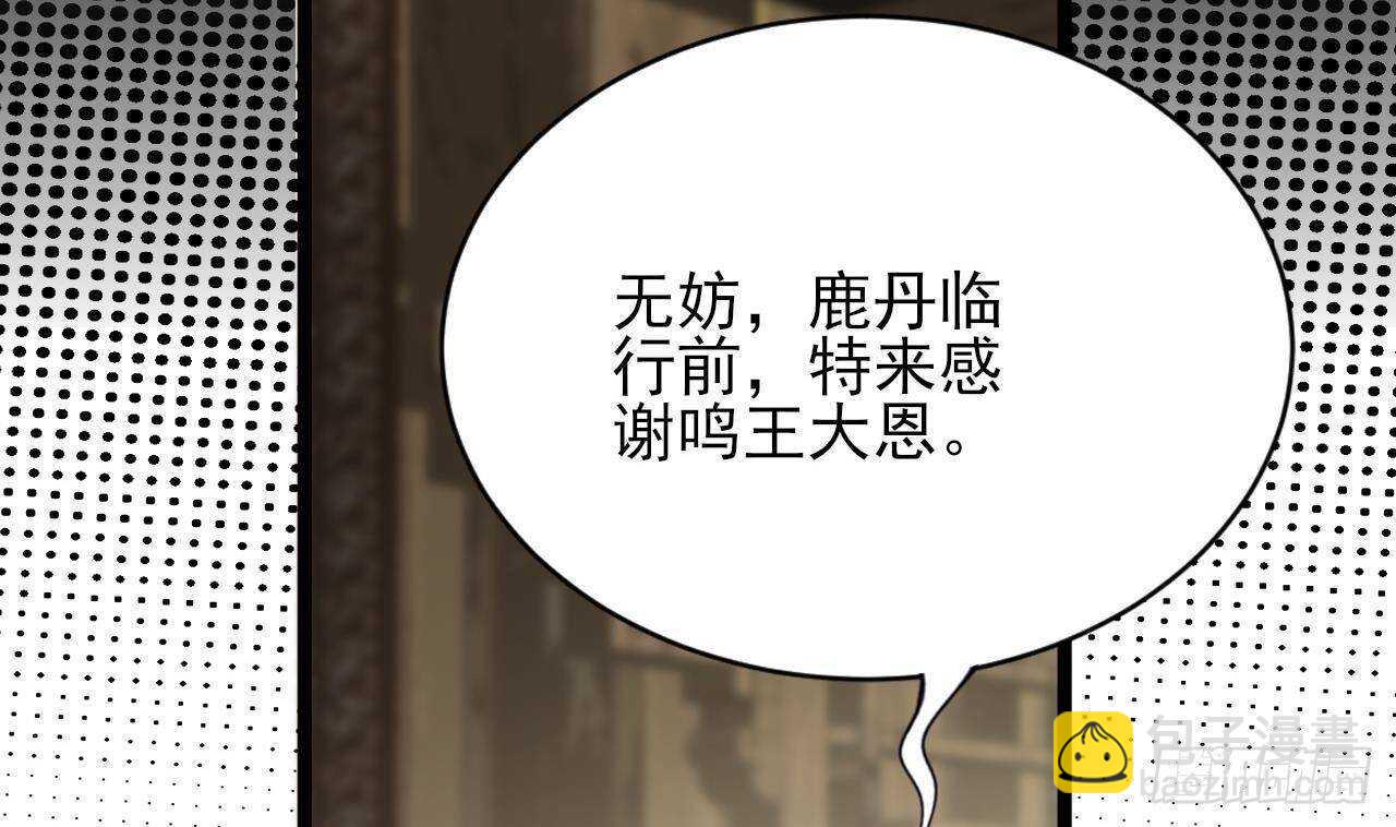 第150话 LSP不做人了！(1/3)-第148话