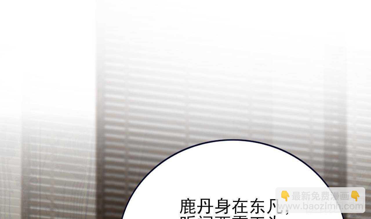 第150话 LSP不做人了！(1/3)-第148话