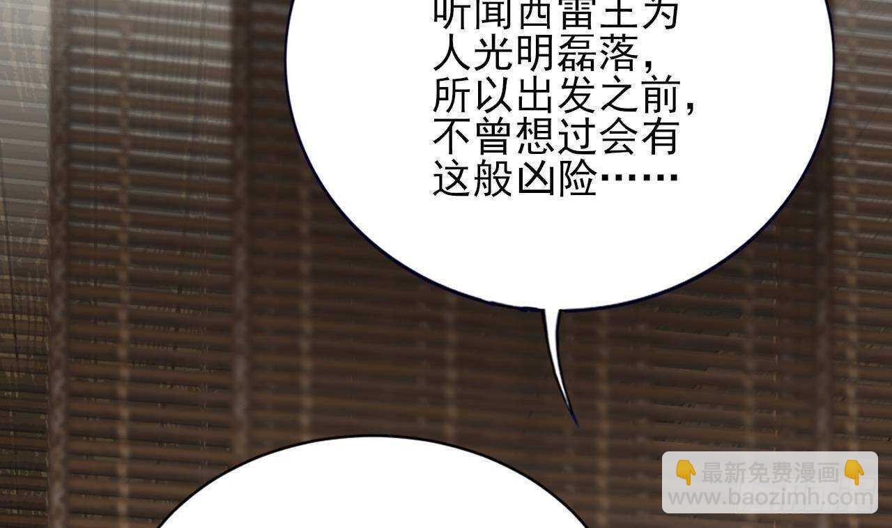 第150话 LSP不做人了！(1/3)-第148话