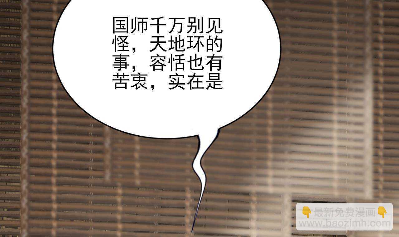 第150话 LSP不做人了！(1/3)-第148话