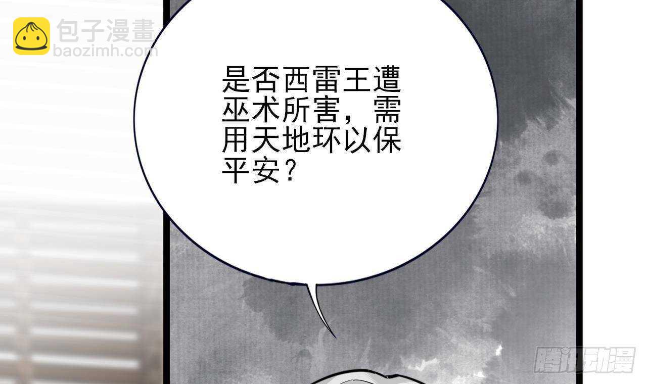 第150话 LSP不做人了！(1/3)-第148话